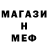 Метадон кристалл JimWatkinson