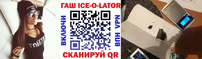 магазин    мега как войти  Гашиш Ice-O-Lator  Калязин 